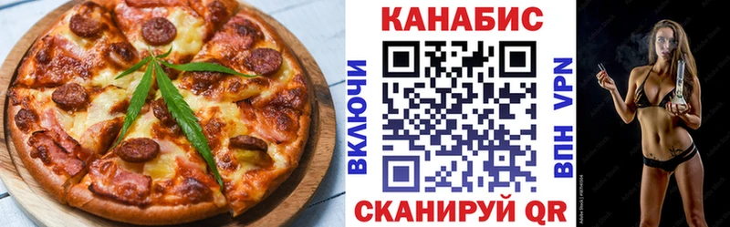 Еда ТГК конопля Купить закладки Светлый