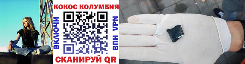 Кокаин Колумбийский  Купить закладки  Светлый 