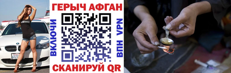 Героин хмурый  Купить закладки  Светлый 