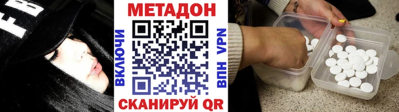 МЕТАДОН VHQ  Купить где  Светлый 